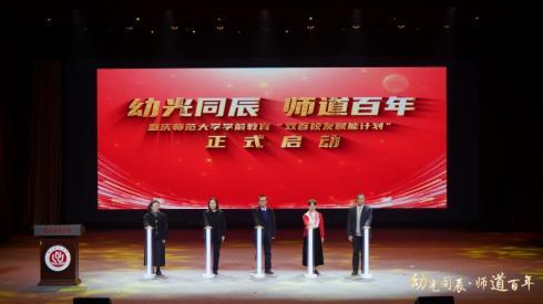bw西汉姆联中文启动学前教育“双百校友赋能计划” 助力高素质学前人才培养
